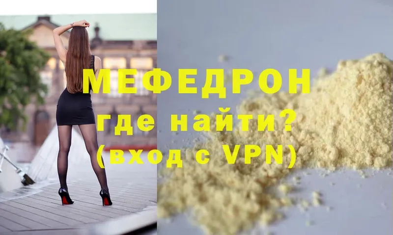 где купить наркотик  Севастополь  МЯУ-МЯУ VHQ 