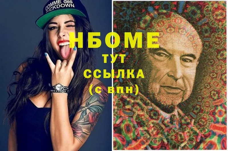 Марки N-bome 1500мкг  закладка  Севастополь 